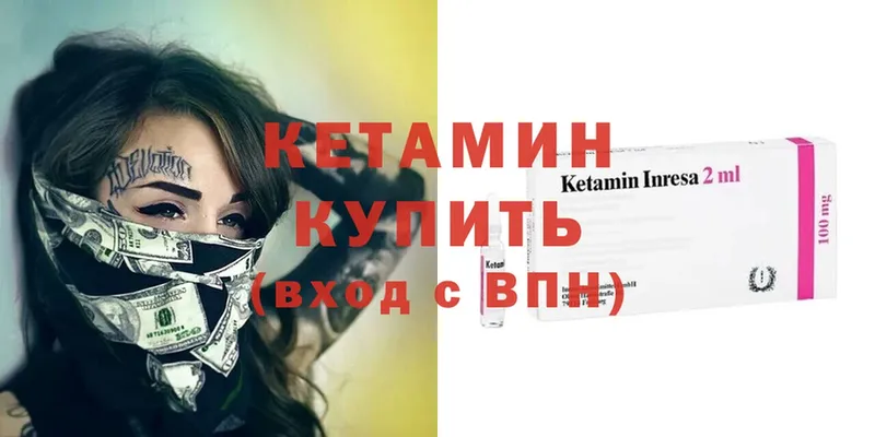 ОМГ ОМГ рабочий сайт  Дубовка  КЕТАМИН ketamine 